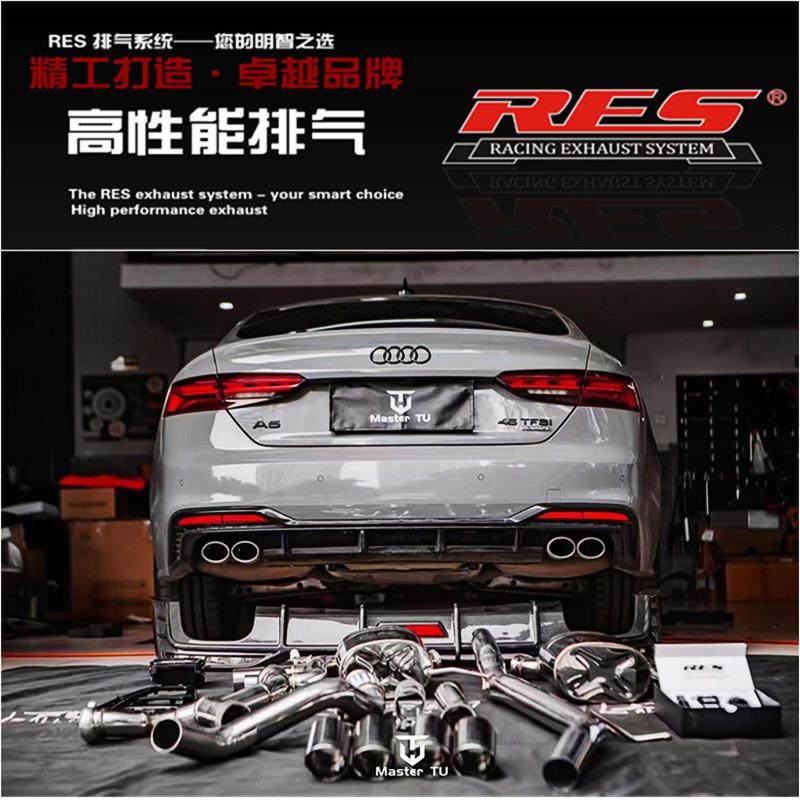RES 奥迪A3 A4 A4L A5 A6 A6L A7改装头段中尾段阀门汽车排气管