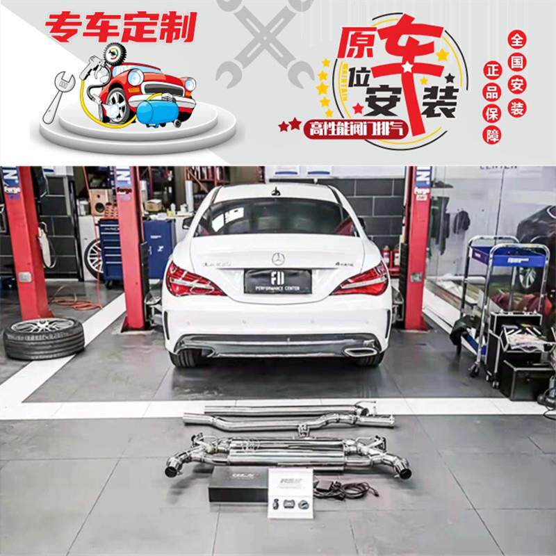 RES正品 奔驰CLA级180 200 220 250 260改装头段中尾段排气声浪