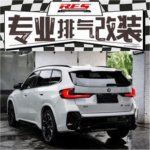 M35i 适用于宝马X1 M35Li U12 RES头段中尾段阀门排气管 U11改装