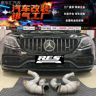 Repose 适用奔驰C63 森德头段中尾段排气管 RES S65改装 E63 CLS63