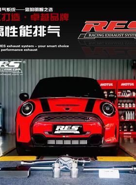 RES MINI迷你F54 F55 F56 F57 JCW COOPER S改装头段中尾段排气