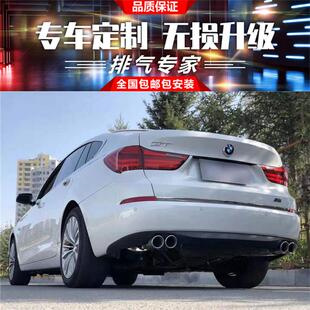 5系GT 535 550gt改装 RES中尾段阀门不锈钢排气管跑车音 528