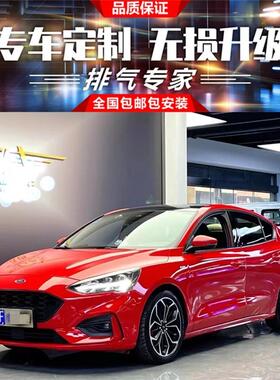 福克斯STline/ST/RS改装RES头段中尾段阀门不锈钢排气管声浪