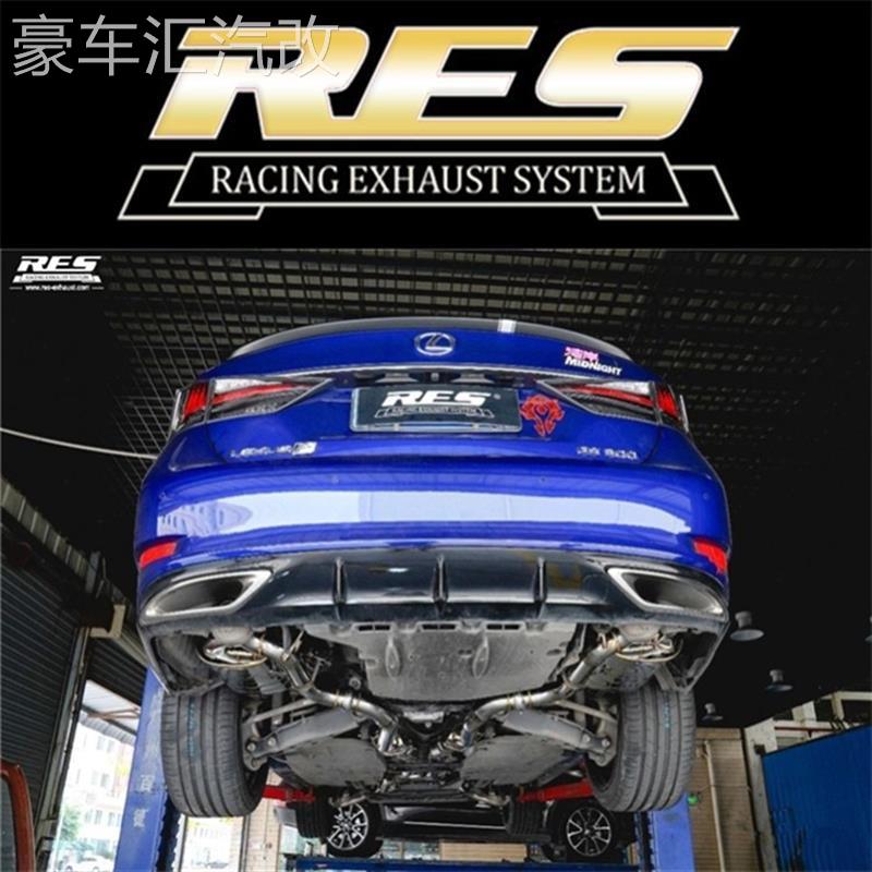 适用雷克萨斯IS/GS200/GS250/GS300改装RES头段中尾段阀门排气管
