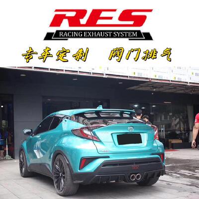 适用于改装丰田塞纳/RAV4/CHR/86/FT/Scion阀门排气RES头段中尾段