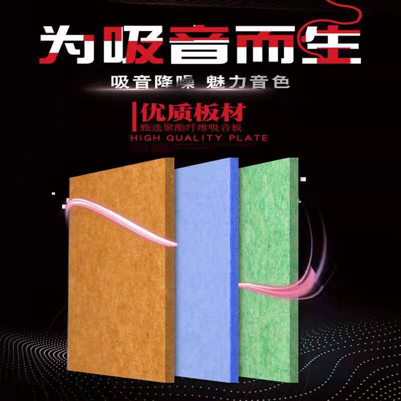 聚酯纤维吸音板墙面装饰k
