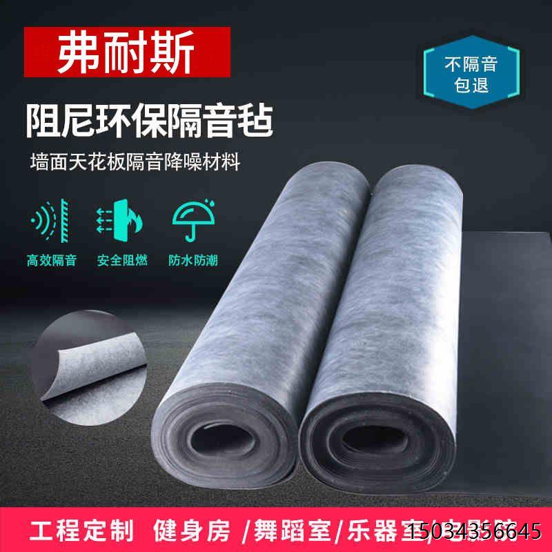 环保阻尼隔音毡天花板吊