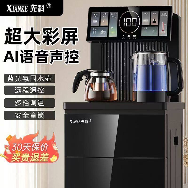 先科AI语音下置双出水茶吧机图片