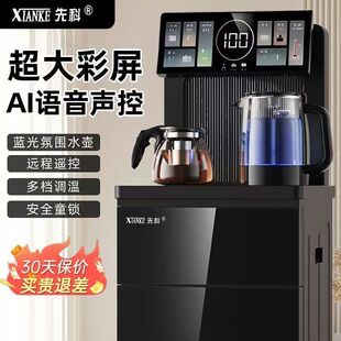 先科茶吧机家用下置水桶AI语音声控智能双出水全自动温热饮水机