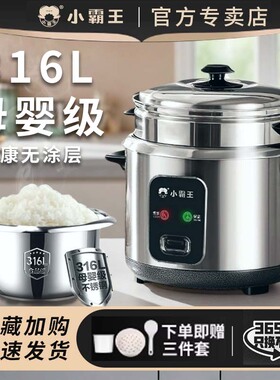 0涂层电饭锅家用316不锈钢内胆老式电饭煲Subor/小霸王 SB-FX40V5