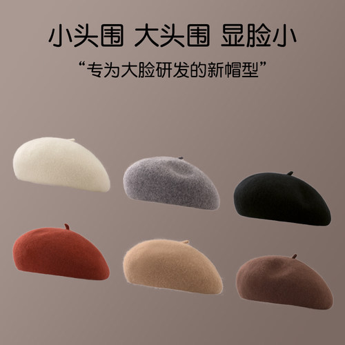 西米莱格羊毛贝雷帽女秋冬季新款