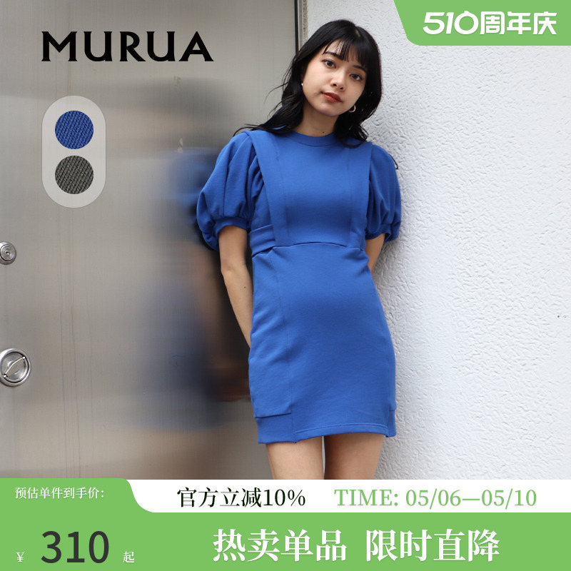 Murua清新百搭短袖连衣裙