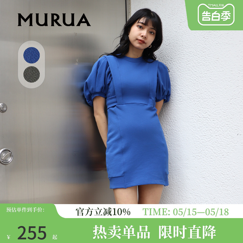 Murua清新百搭短袖连衣裙