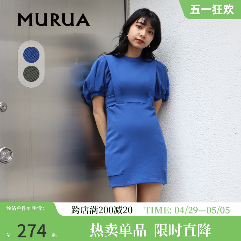 Murua清新百搭短袖连衣裙