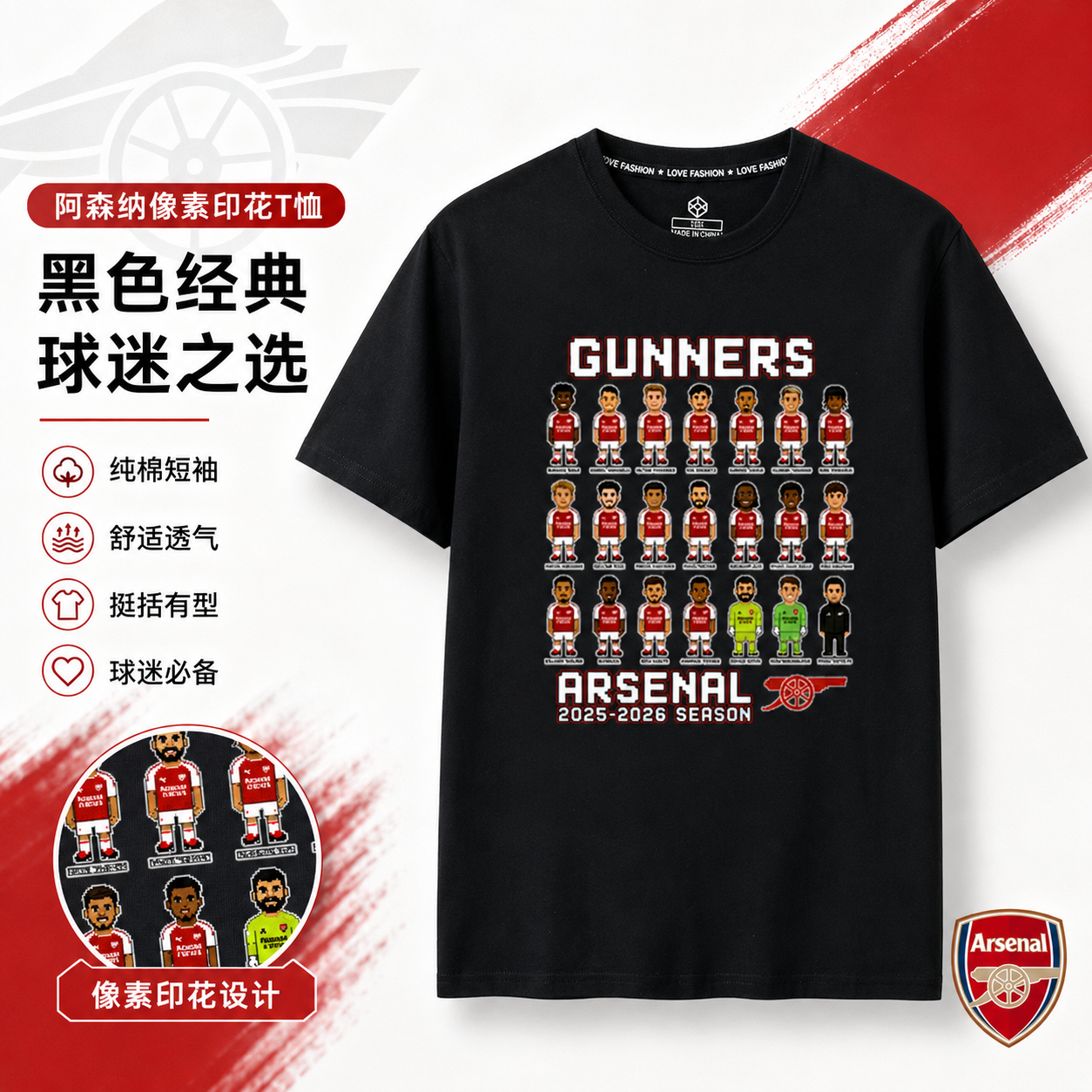 2026短袖T恤枪手全家福阿森纳arsenal欧冠英超冠军夺冠纪念衣服
