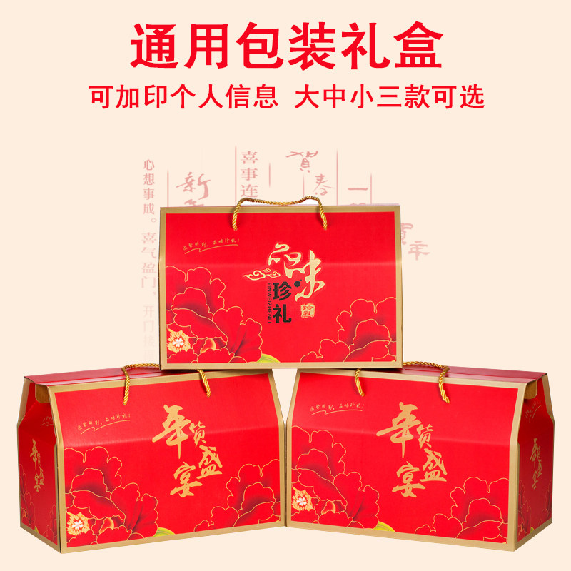 high-grade Special purchases for the Spring Festival Big gift bag Dry Fruits Jujube Gift box dried food Native Cooked packing paper case wholesalein the Office Equipment/Consumables/Related Services , Packaging Equipment/Signs and supplies , Gift Box  category - from Buy2taobao.com to provide professional Taobao agent buy service