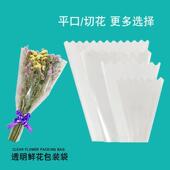 鲜花防水包装 袋全透明袋多支袋单支袋星袋银袋花束套袋太阳袋花袋