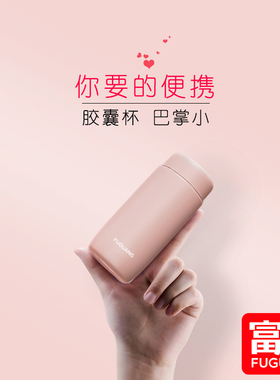 富光迷你保温杯男女士便携小水杯超轻小巧200ml容量300ml简约杯子