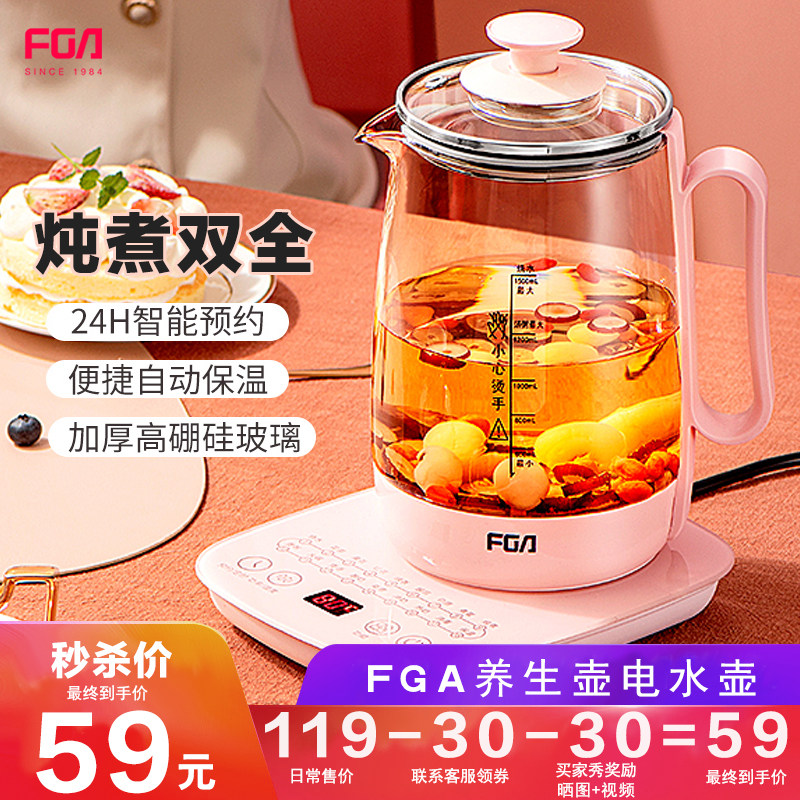 富光养生壶办公室小型全自动玻璃多功能电热花茶壶家用煮茶器烧水怎么看?