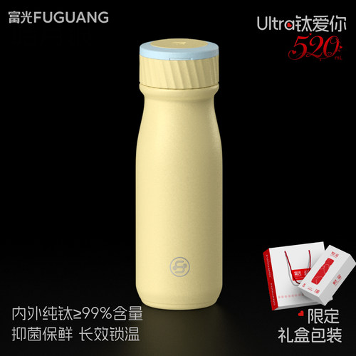 富光户外纯钛保温杯牛奶咖啡茶杯