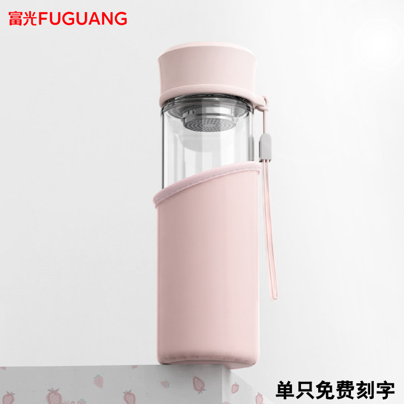 富光玻璃杯便携带小清新免费刻字图片