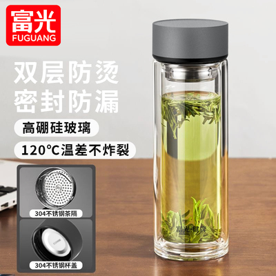 富光商务高档男士双层玻璃泡茶杯