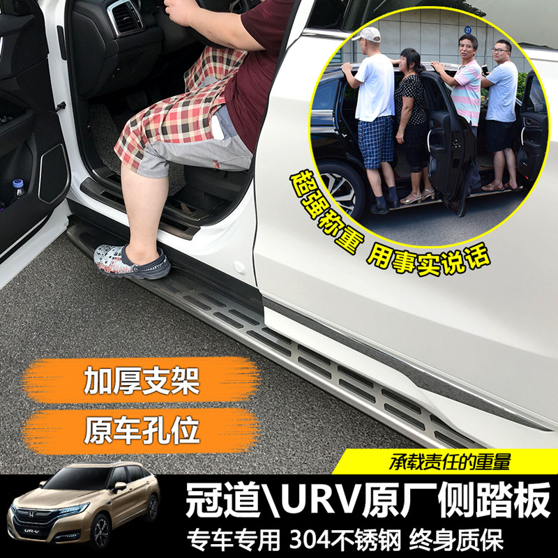 冠道URV脚踏板方便上下车