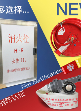 消火栓箱50/65水带20/25米卷盘658095消防栓箱灭火箱消防器材套装