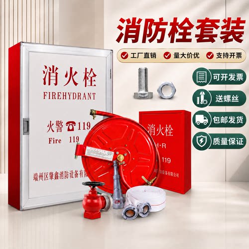 消火栓箱水带卷盘消防箱套装检查