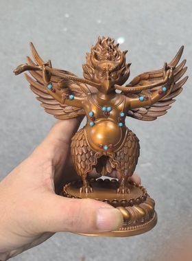 金翅大鹏鸟/大鹏鸟/迦楼罗/大鹏金翅鸟/15cm紫铜藏传佛堂供奉摆件