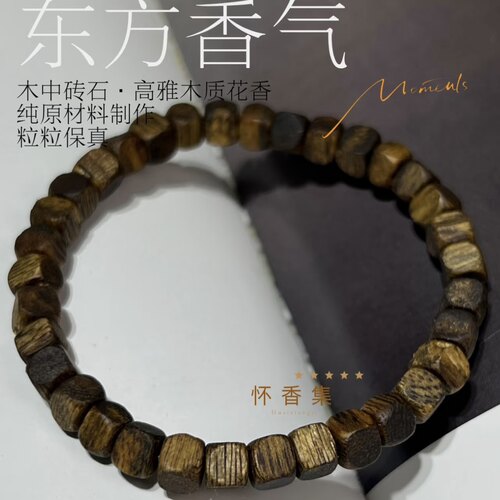 沉香手串/沉香佛珠/四方珠沉香手串/海南料原木方糖珠手链5mm