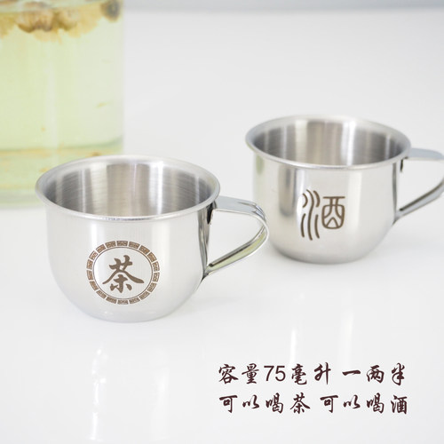 304不锈钢茶杯白酒杯单层平底手柄水杯防摔户外露营便携金属生肖