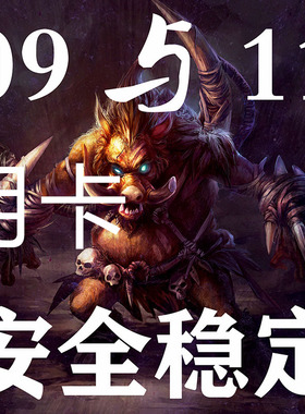 月卡 11平台对战dota全图09电竞觉醒IMba浩方丛林肉搏OMG真三信长