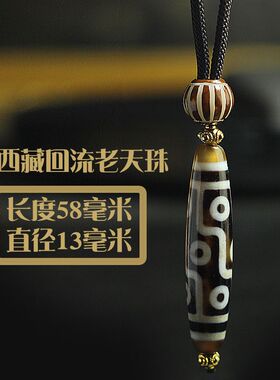 西藏牙黄九眼天珠天然九眼吊坠项链天珠情侣玛瑙吊坠项链饰品男女