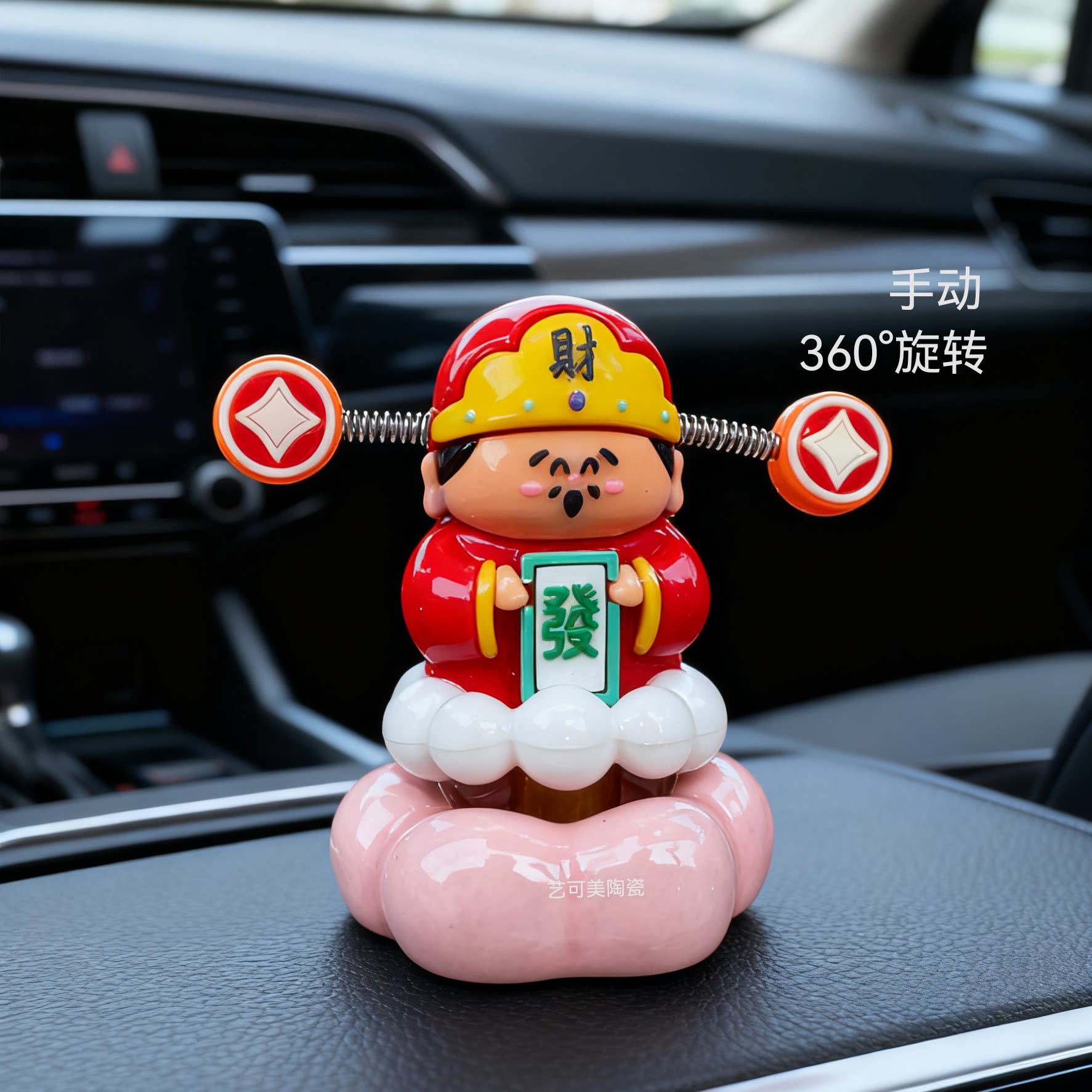 网红旋转财神爷车载摆件装饰品汽车中控台导航屏幕可爱装饰品