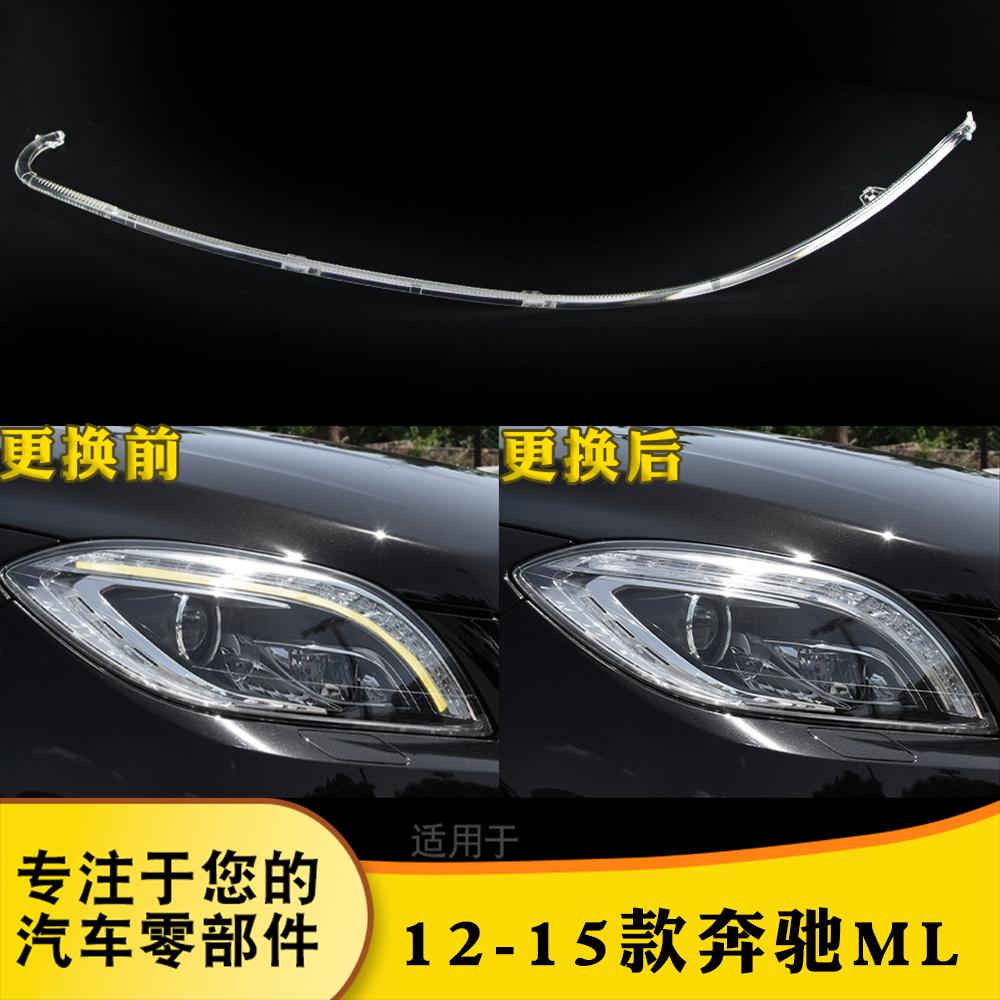 鑫皓琦ML;大灯导光条特价热卖
