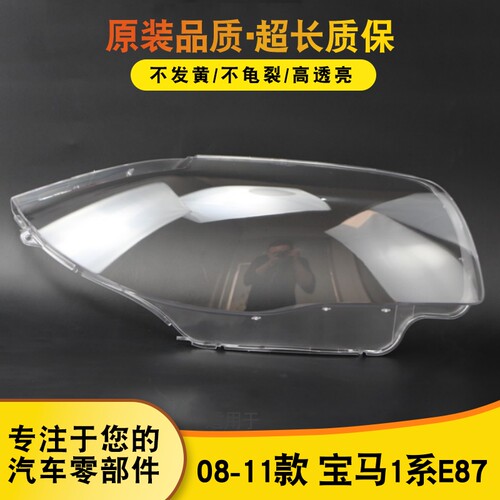 AoweiQiE87灯罩特价促销