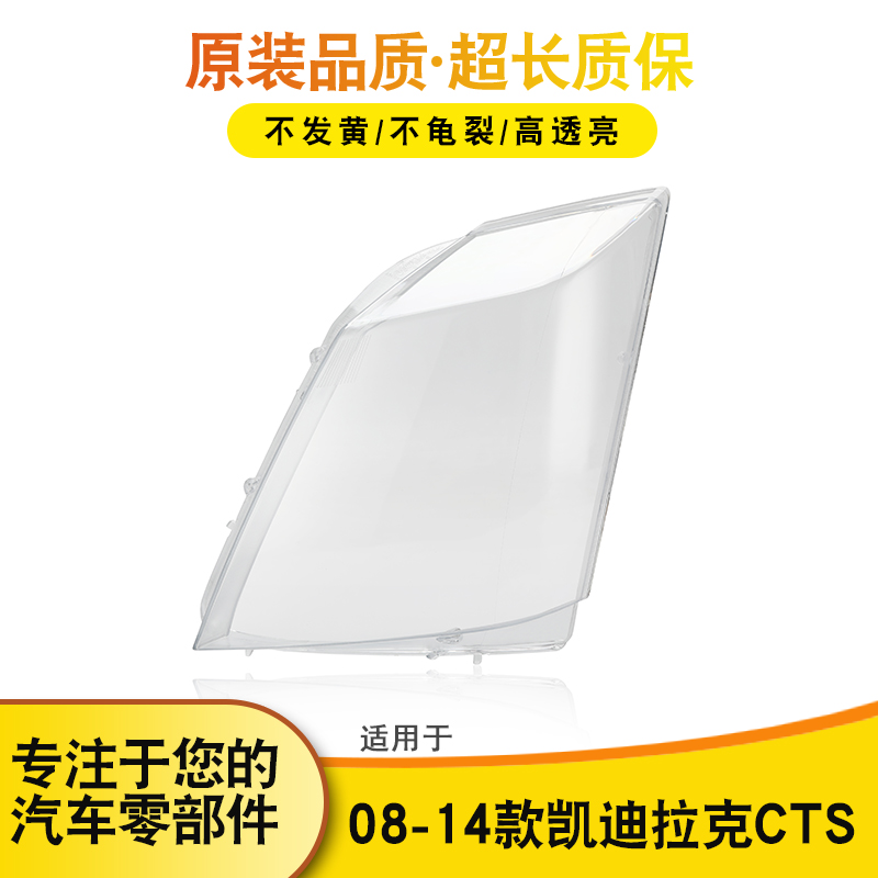 AoWeiQiCTS大灯灯罩特价促销