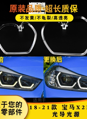 适用于18-21款宝马X2 F39日行灯导光条 高配全LED导光条 X2日行灯