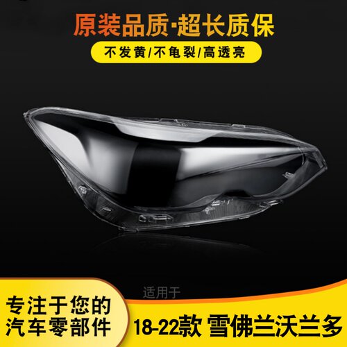 AoweiQi大灯罩特价促销沃兰多