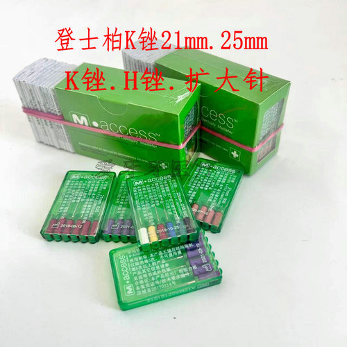 牙科登士柏手用根管锉牙用锉K锉H锉R矬扩大针鼠尾切削预备锉