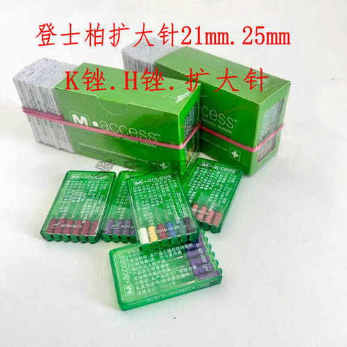 牙科齿科手用锉登士柏快递包邮