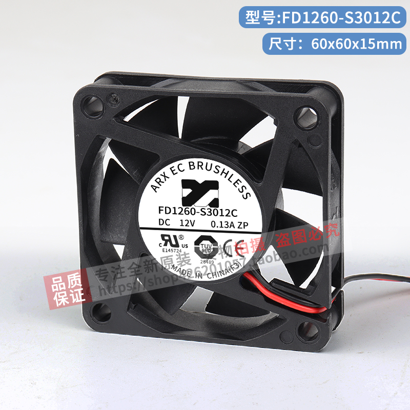 三匠ARC散热风扇测试推荐