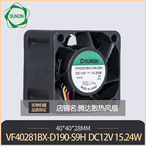 VF40281BX-D190-S9H 建准 4028 12V 15.24W 4厘米cm 超大风量风扇