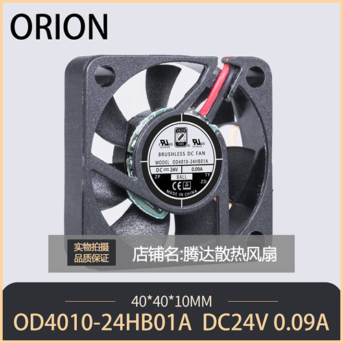 OD4010-24HB01A 原装ORION FANS风扇 4010 DC24V 0.09A 3线风扇