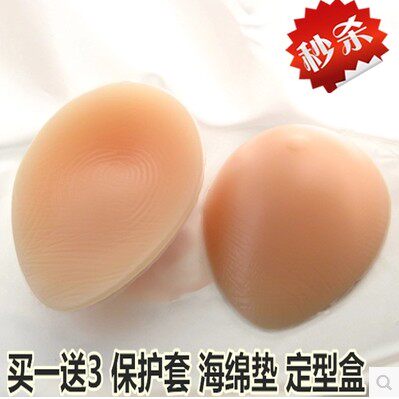 Pads pour soutien-gorge - Ref 814147 Image 1