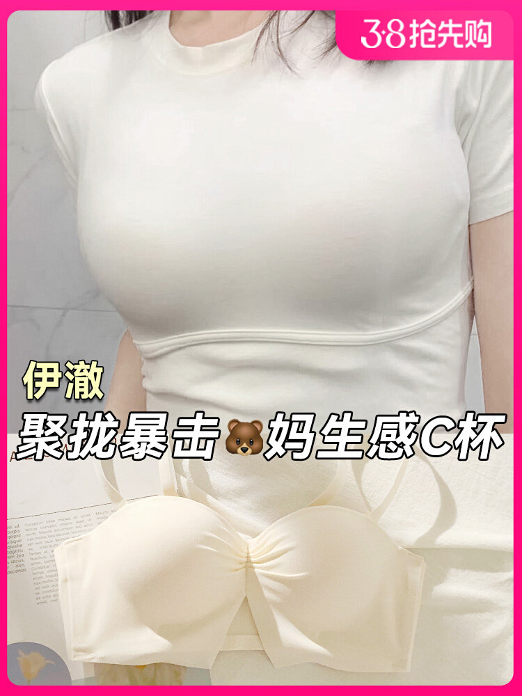 伊3279内衣女小胸聚拢无钢圈aa杯小胸平胸不空杯上托收副乳文胸澈