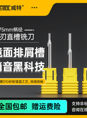 威特3.175mm双刃直槽铣刀密度板切割镂空开槽直刀数控雕刻机刀具