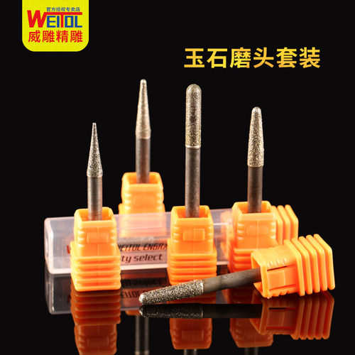 威特玉石玛瑙翡翠电镀锥形雕刻刀