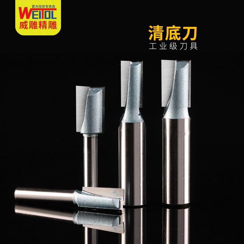 威特清底刀电木铣修边机雕刻机锣铣刀木工铣刀清底平底开槽裁口刀